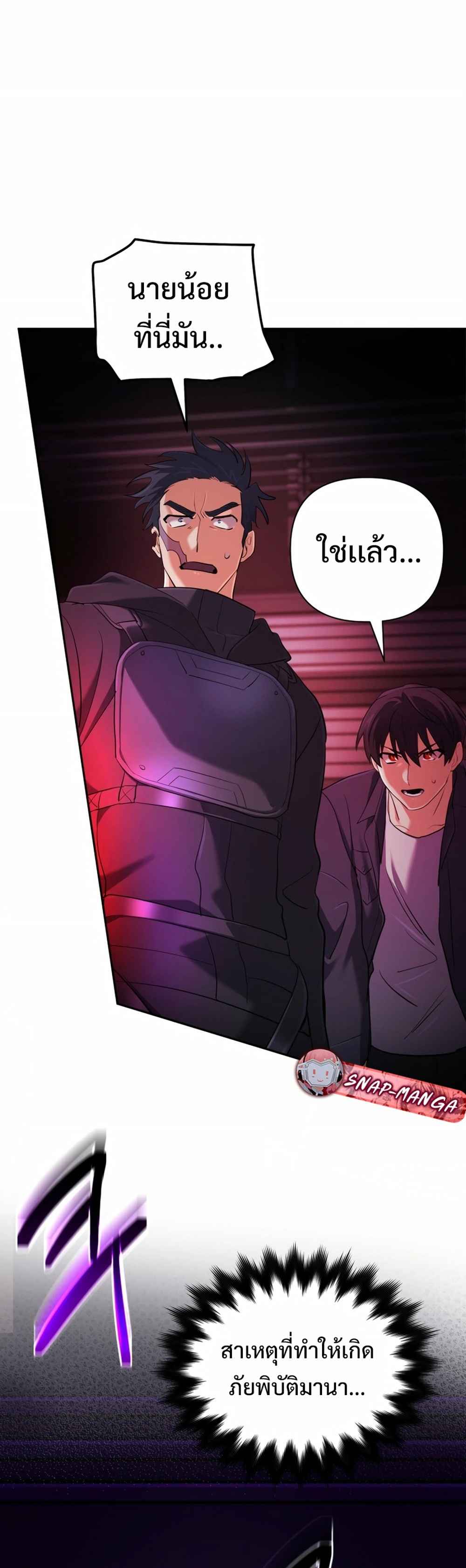 The Return of the Mythical Archmage การกลับมาของจอมเวทย์ระดับตำนาน ตอนที่ 63 page 44