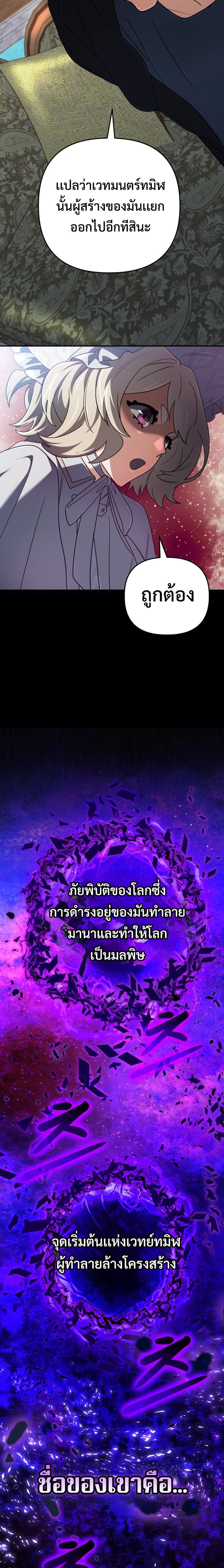 The Return of the Mythical Archmage การกลับมาของจอมเวทย์ระดับตำนาน ตอนที่ 67 page 13