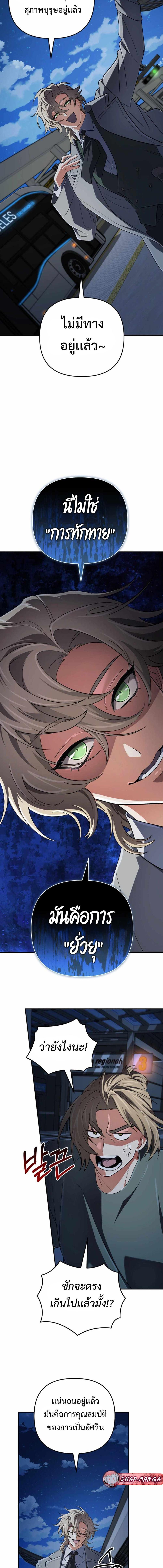 The Return of the Mythical Archmage การกลับมาของจอมเวทย์ระดับตำนาน ตอนที่ 69 page 13