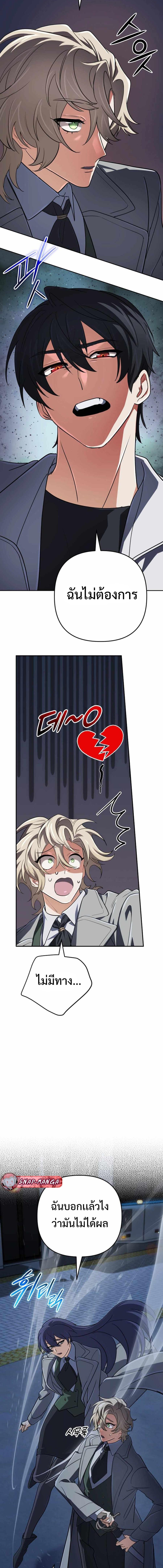 The Return of the Mythical Archmage การกลับมาของจอมเวทย์ระดับตำนาน ตอนที่ 70 page 17