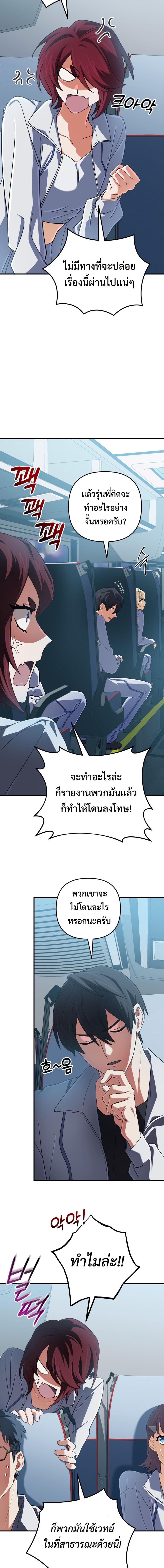 The Return of the Mythical Archmage การกลับมาของจอมเวทย์ระดับตำนาน ตอนที่ 71 page 1