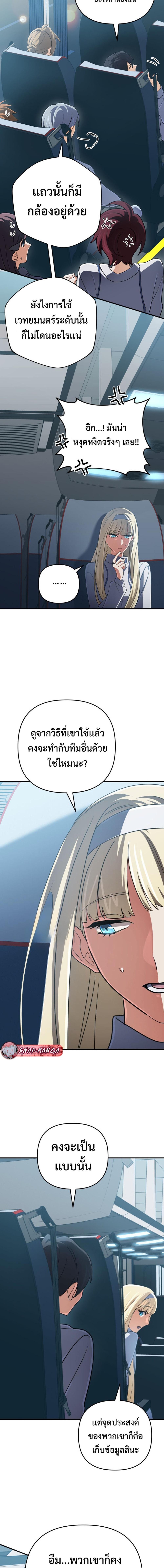 The Return of the Mythical Archmage การกลับมาของจอมเวทย์ระดับตำนาน ตอนที่ 71 page 3
