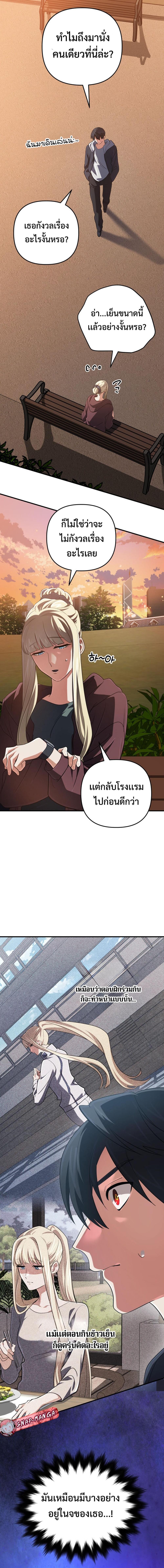 The Return of the Mythical Archmage การกลับมาของจอมเวทย์ระดับตำนาน ตอนที่ 71 page 15