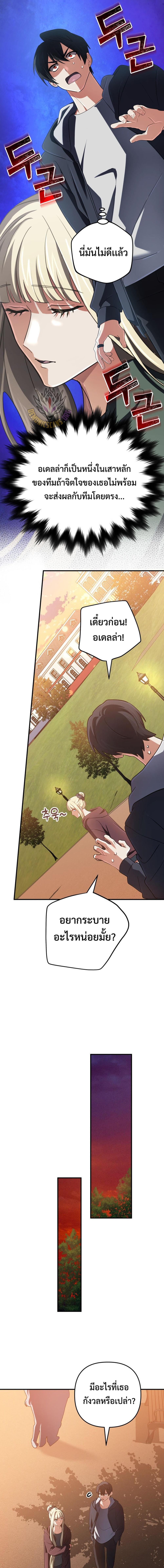 The Return of the Mythical Archmage การกลับมาของจอมเวทย์ระดับตำนาน ตอนที่ 71 page 16