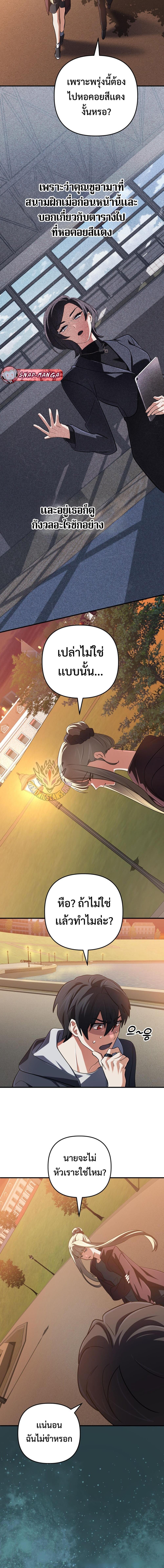 The Return of the Mythical Archmage การกลับมาของจอมเวทย์ระดับตำนาน ตอนที่ 71 page 17
