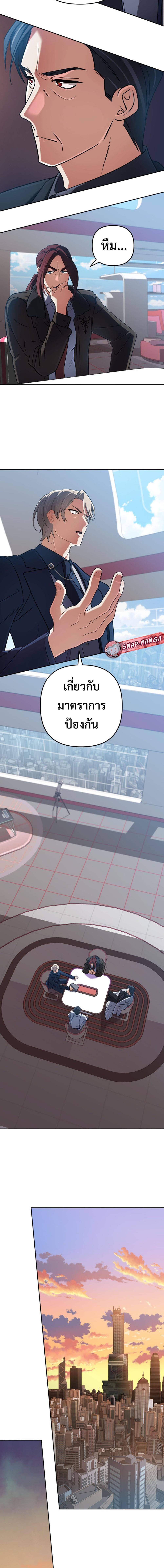 The Return of the Mythical Archmage การกลับมาของจอมเวทย์ระดับตำนาน ตอนที่ 72 page 12