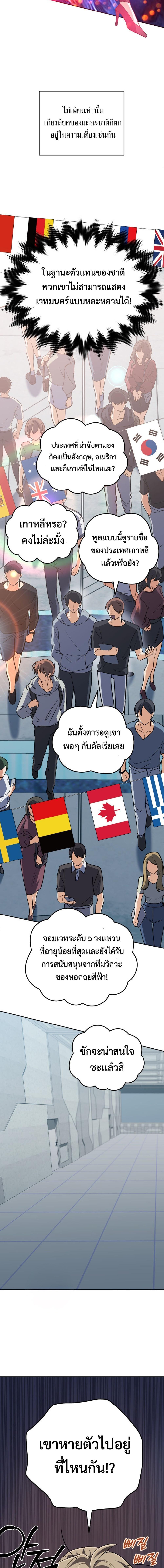 The Return of the Mythical Archmage การกลับมาของจอมเวทย์ระดับตำนาน ตอนที่ 72 page 18