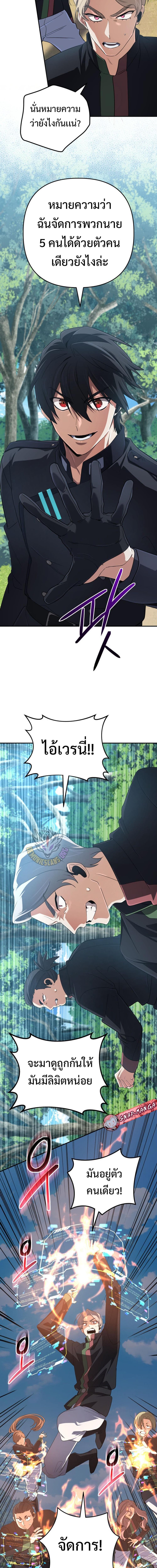 The Return of the Mythical Archmage การกลับมาของจอมเวทย์ระดับตำนาน ตอนที่ 76 page 3