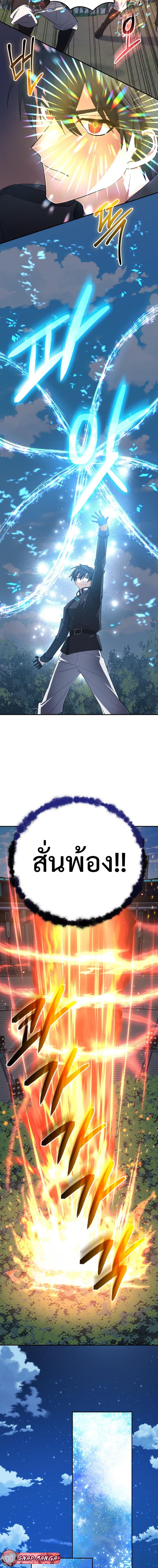 The Return of the Mythical Archmage การกลับมาของจอมเวทย์ระดับตำนาน ตอนที่ 76 page 4