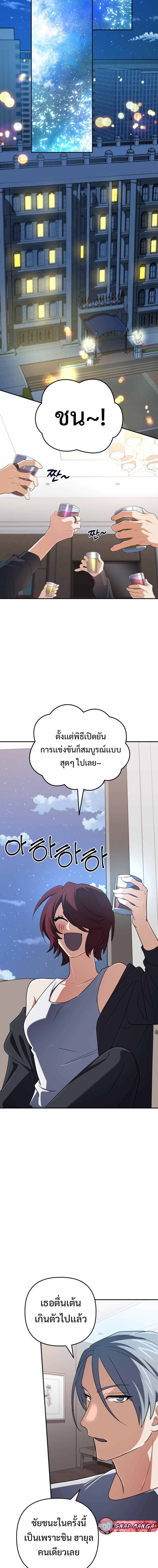 The Return of the Mythical Archmage การกลับมาของจอมเวทย์ระดับตำนาน ตอนที่ 76 page 5
