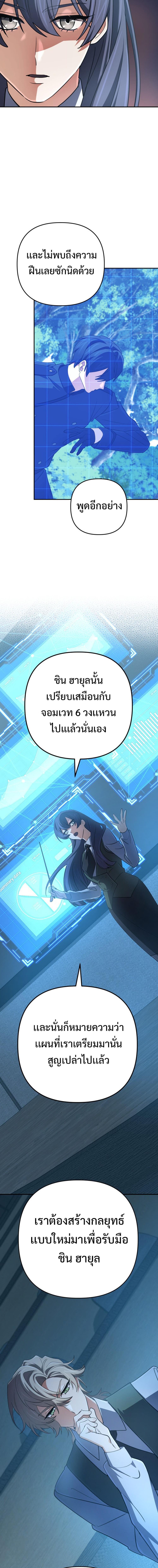 The Return of the Mythical Archmage การกลับมาของจอมเวทย์ระดับตำนาน ตอนที่ 76 page 13