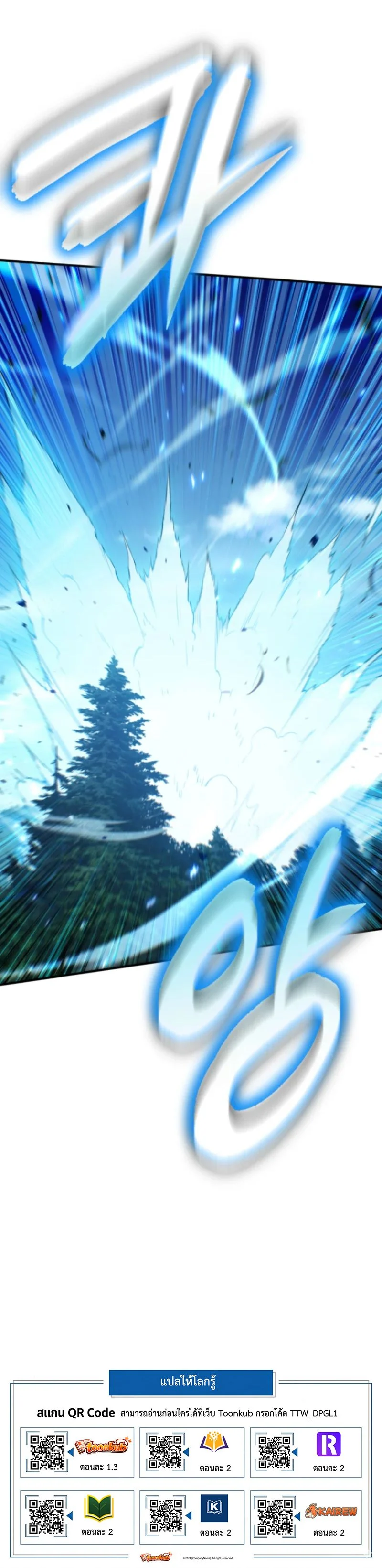 The Return of the Unrivaled Genius Ranker การกลับมาของแรงเกอร์อัจฉริยะในตำนาน ตอนที่ 3 page 15