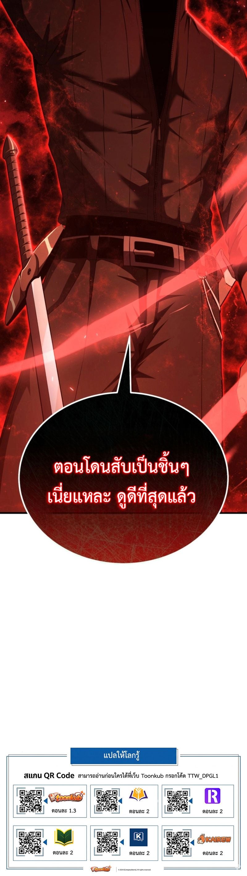 The Return of the Unrivaled Genius Ranker การกลับมาของแรงเกอร์อัจฉริยะในตำนาน ตอนที่ 6 page 10