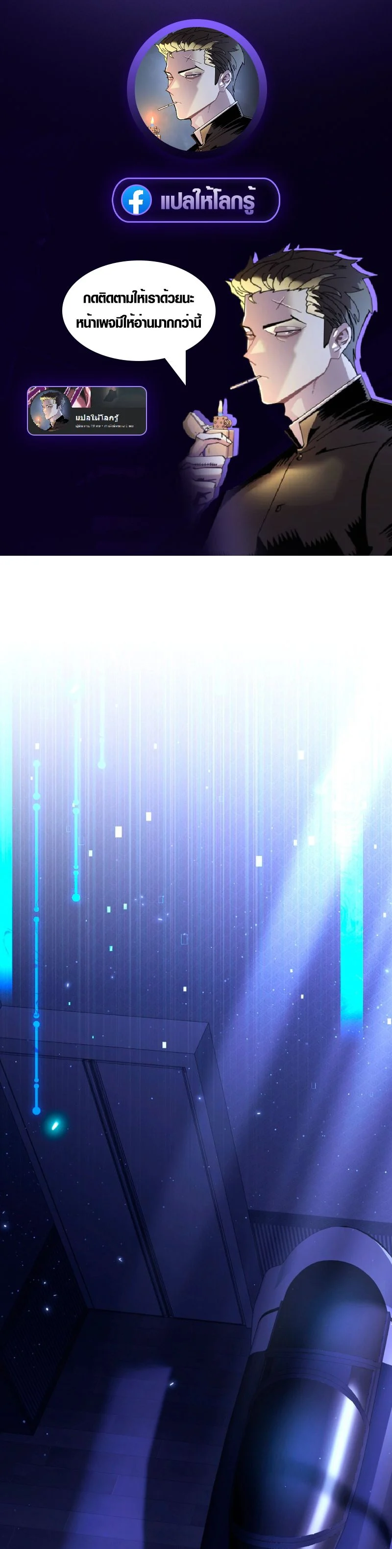 The Return of the Unrivaled Genius Ranker การกลับมาของแรงเกอร์อัจฉริยะในตำนาน ตอนที่ 8 page 0