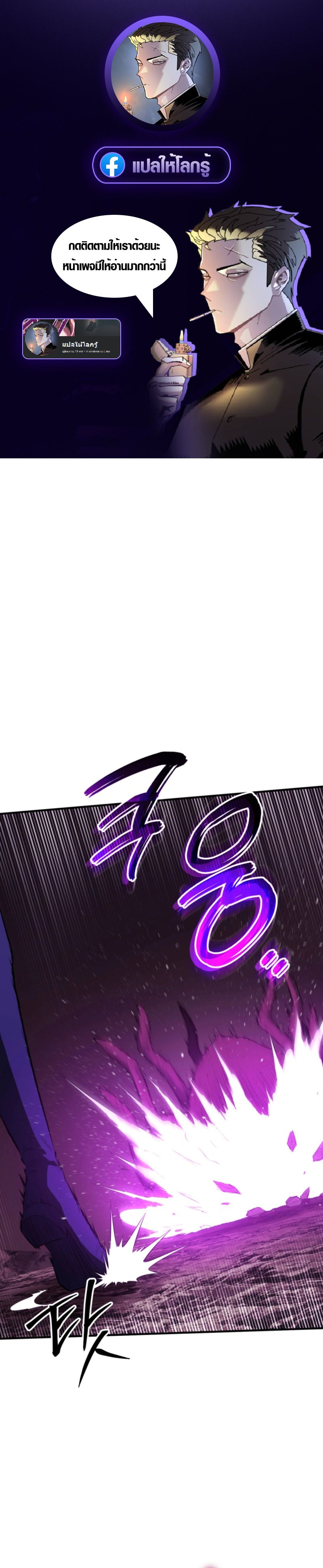 The Return of the Unrivaled Genius Ranker การกลับมาของแรงเกอร์อัจฉริยะในตำนาน ตอนที่ 18 page 0