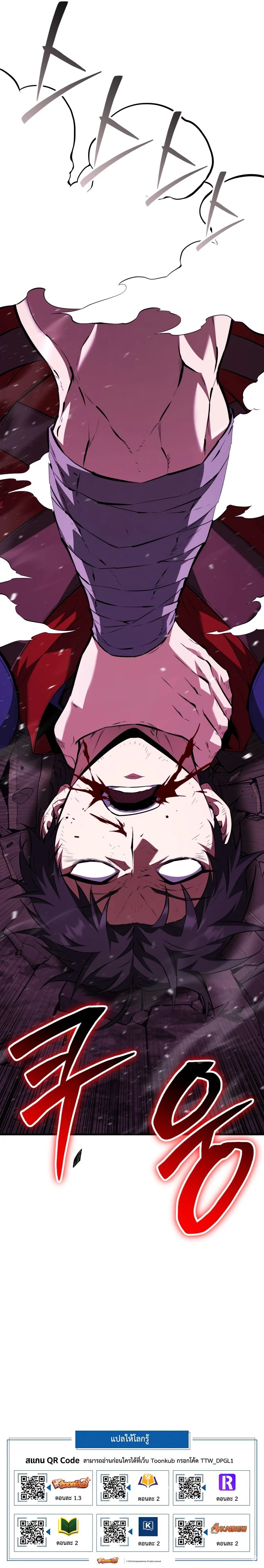 The Return of the Unrivaled Genius Ranker การกลับมาของแรงเกอร์อัจฉริยะในตำนาน ตอนที่ 20 page 11