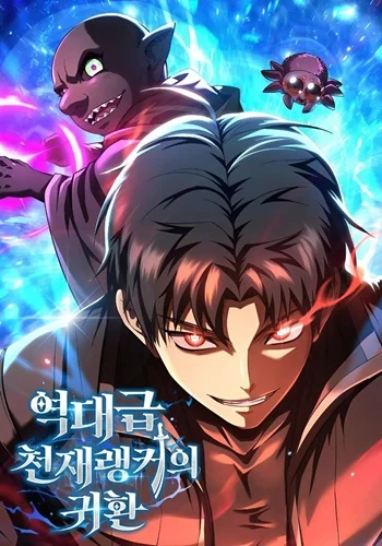 The Return of the Unrivaled Genius Ranker การกลับมาของแรงเกอร์อัจฉริยะในตำนาน