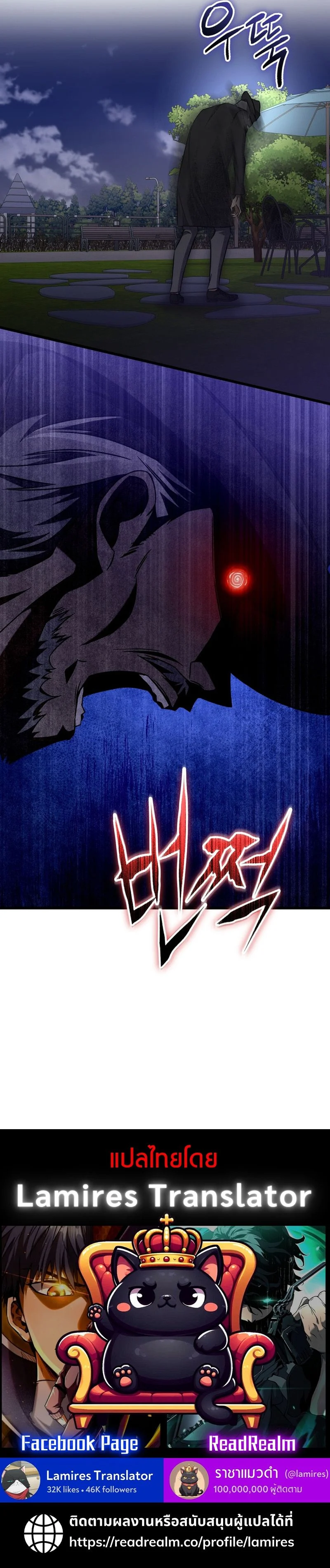 The Returned Extra Becomes a Genius ตัวประกอบผู้หวนคืนสู่จอมเวทอัจฉริยะ ตอนที่ 9 page 14