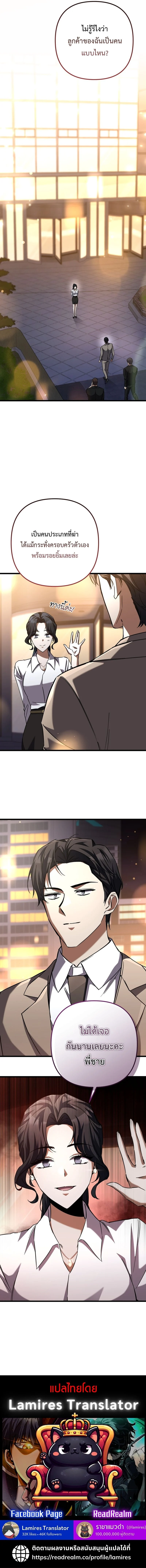 The Returned Extra Becomes a Genius ตัวประกอบผู้หวนคืนสู่จอมเวทอัจฉริยะ ตอนที่ 10 page 11