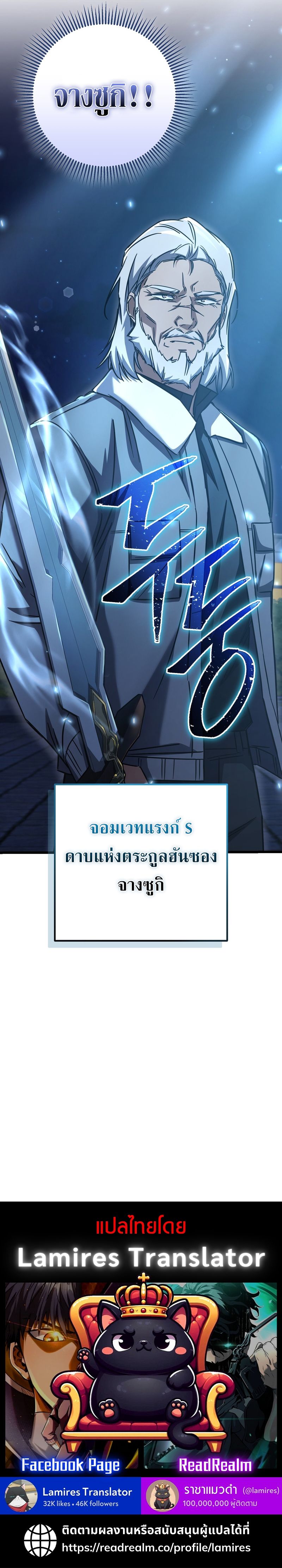 The Returned Extra Becomes a Genius ตัวประกอบผู้หวนคืนสู่จอมเวทอัจฉริยะ ตอนที่ 13 page 11