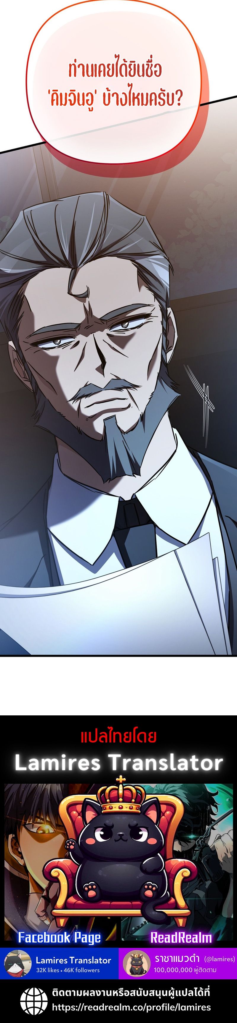 The Returned Extra Becomes a Genius ตัวประกอบผู้หวนคืนสู่จอมเวทอัจฉริยะ ตอนที่ 14 page 10