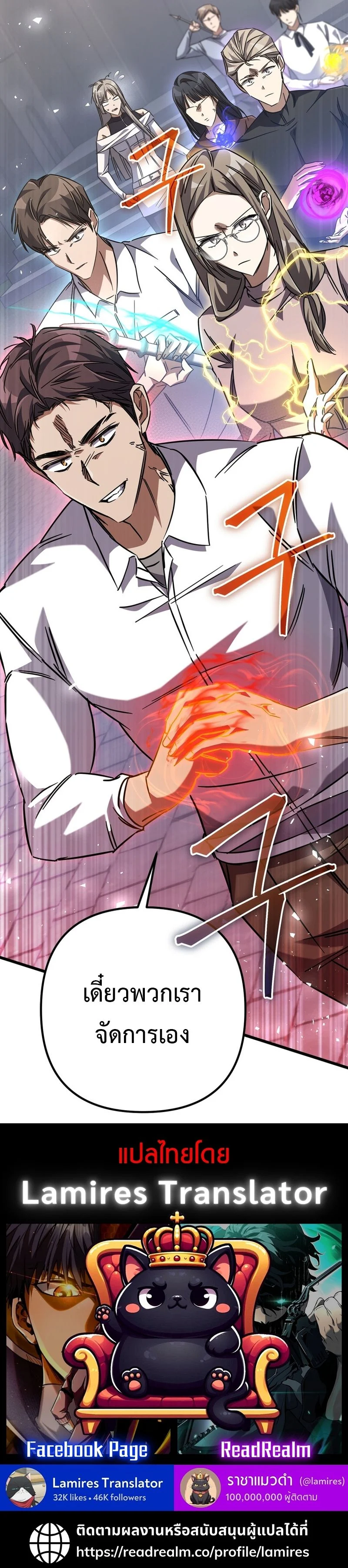 The Returned Extra Becomes a Genius ตัวประกอบผู้หวนคืนสู่จอมเวทอัจฉริยะ ตอนที่ 19 page 15