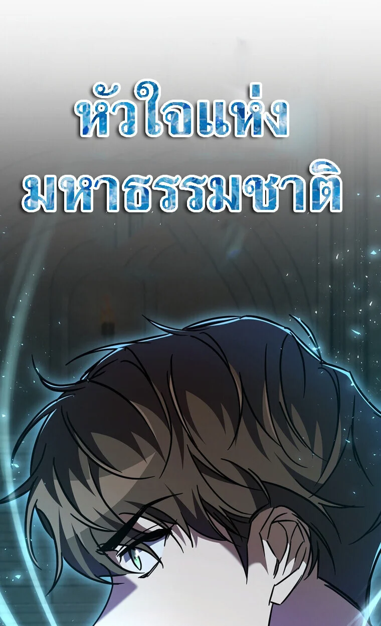 The Returned Extra Becomes a Genius ตัวประกอบผู้หวนคืนสู่จอมเวทอัจฉริยะ ตอนที่ 21 page 0