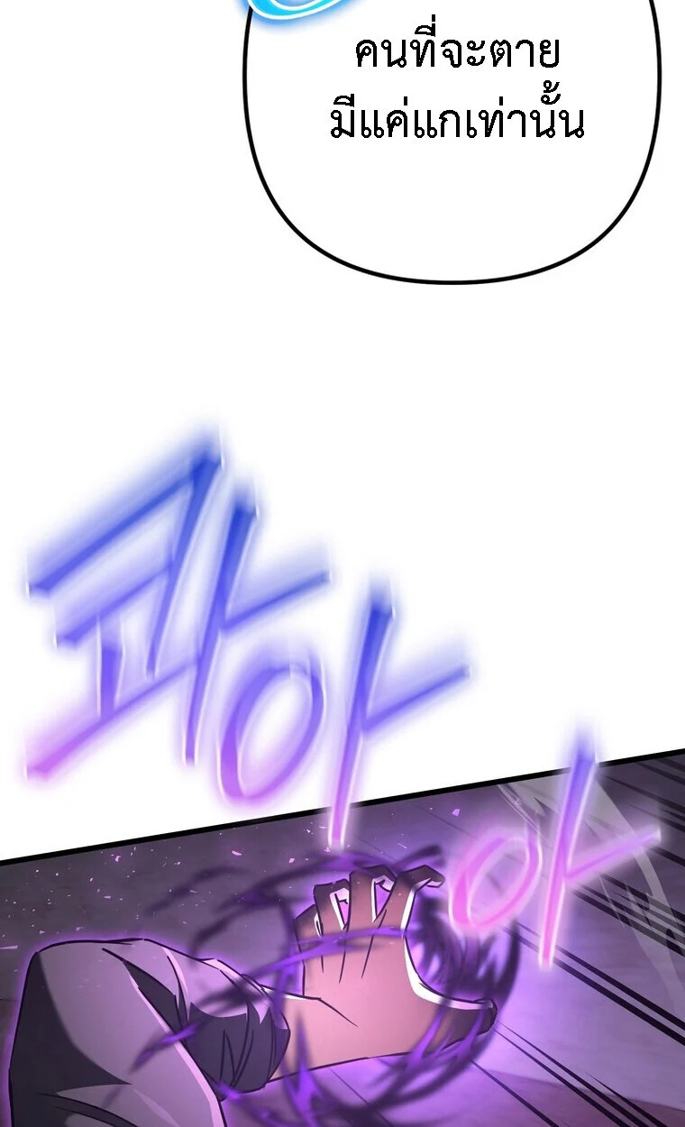 The Returned Extra Becomes a Genius ตัวประกอบผู้หวนคืนสู่จอมเวทอัจฉริยะ ตอนที่ 21 page 2