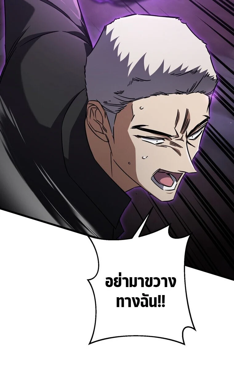 The Returned Extra Becomes a Genius ตัวประกอบผู้หวนคืนสู่จอมเวทอัจฉริยะ ตอนที่ 21 page 3