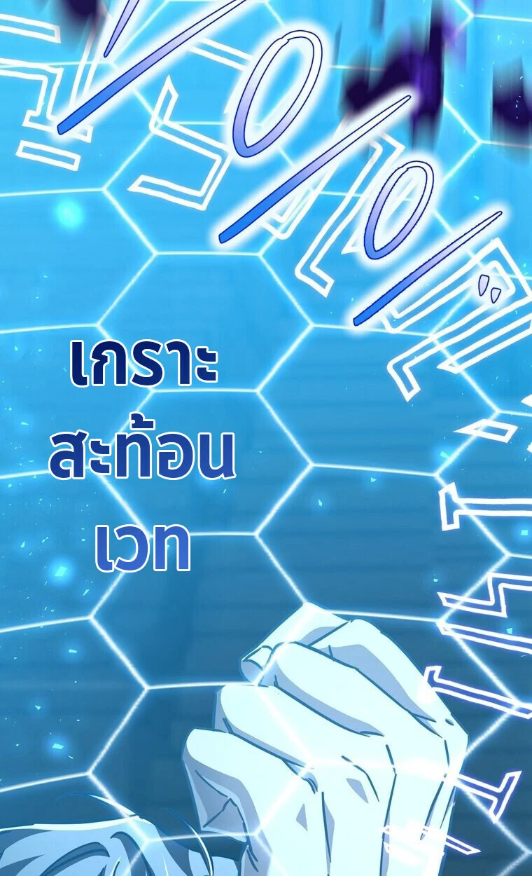 The Returned Extra Becomes a Genius ตัวประกอบผู้หวนคืนสู่จอมเวทอัจฉริยะ ตอนที่ 21 page 6