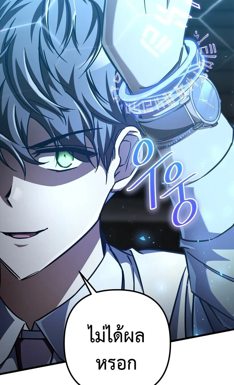 The Returned Extra Becomes a Genius ตัวประกอบผู้หวนคืนสู่จอมเวทอัจฉริยะ ตอนที่ 21 page 7