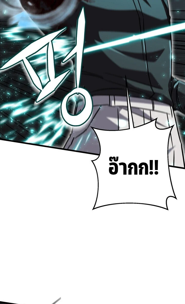 The Returned Extra Becomes a Genius ตัวประกอบผู้หวนคืนสู่จอมเวทอัจฉริยะ ตอนที่ 21 page 9