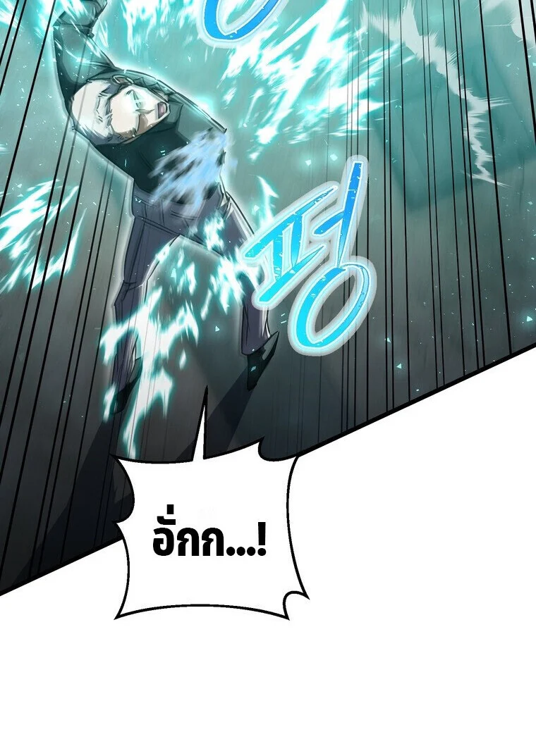 The Returned Extra Becomes a Genius ตัวประกอบผู้หวนคืนสู่จอมเวทอัจฉริยะ ตอนที่ 21 page 11