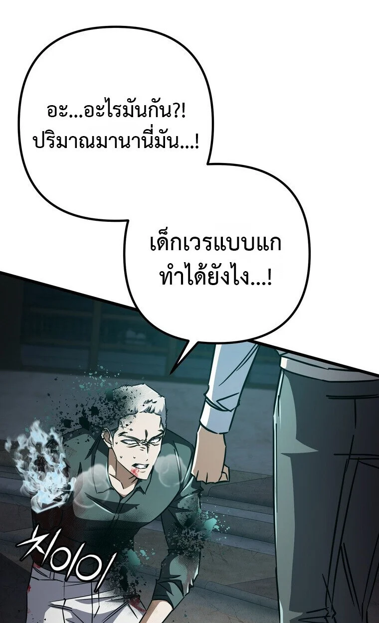 The Returned Extra Becomes a Genius ตัวประกอบผู้หวนคืนสู่จอมเวทอัจฉริยะ ตอนที่ 21 page 13