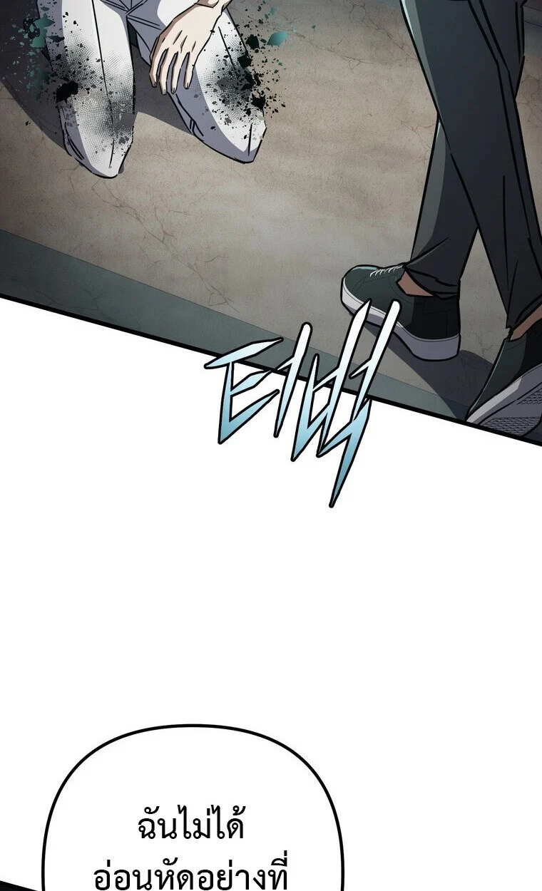 The Returned Extra Becomes a Genius ตัวประกอบผู้หวนคืนสู่จอมเวทอัจฉริยะ ตอนที่ 21 page 14