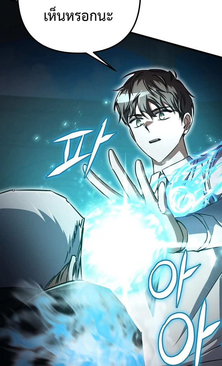 The Returned Extra Becomes a Genius ตัวประกอบผู้หวนคืนสู่จอมเวทอัจฉริยะ ตอนที่ 21 page 15