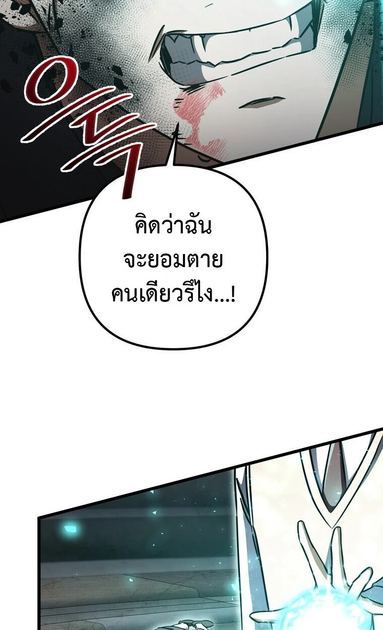The Returned Extra Becomes a Genius ตัวประกอบผู้หวนคืนสู่จอมเวทอัจฉริยะ ตอนที่ 21 page 17