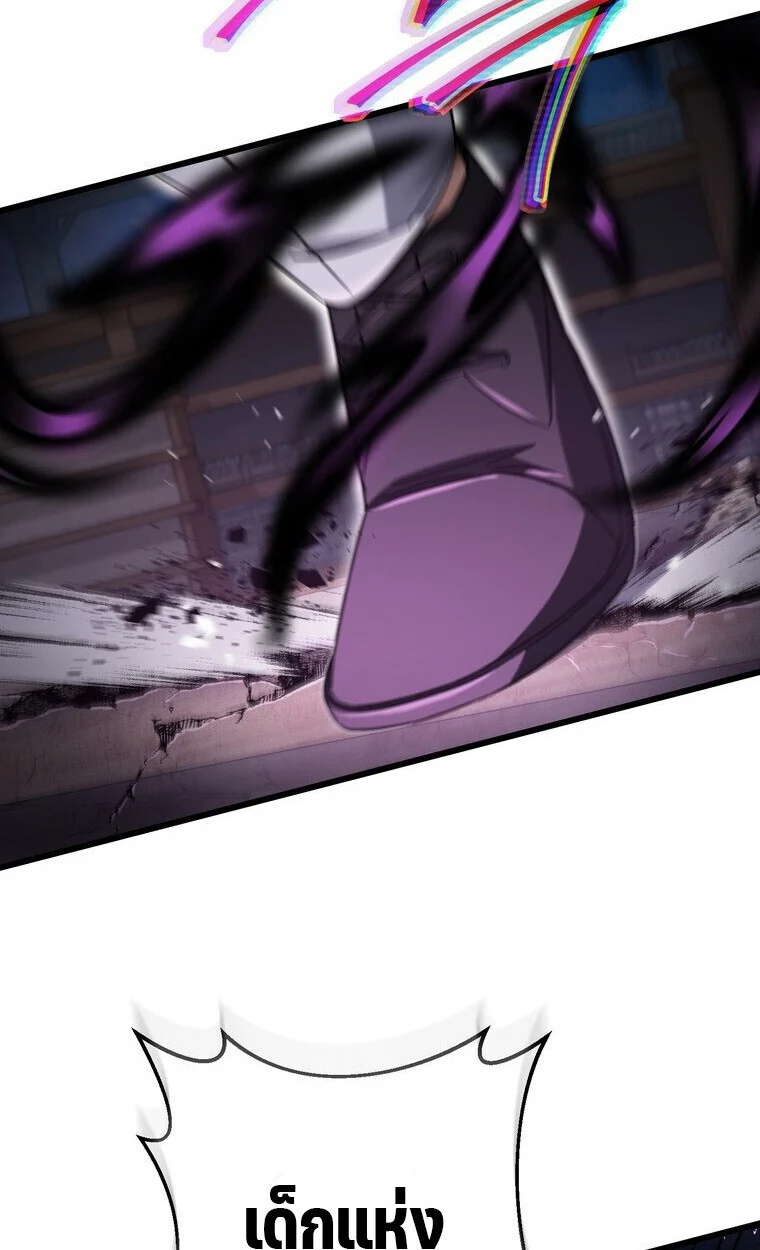 The Returned Extra Becomes a Genius ตัวประกอบผู้หวนคืนสู่จอมเวทอัจฉริยะ ตอนที่ 21 page 19