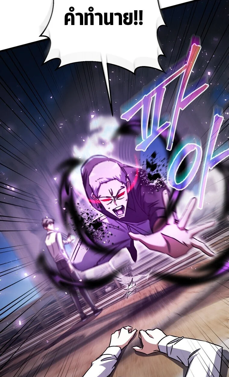 The Returned Extra Becomes a Genius ตัวประกอบผู้หวนคืนสู่จอมเวทอัจฉริยะ ตอนที่ 21 page 20