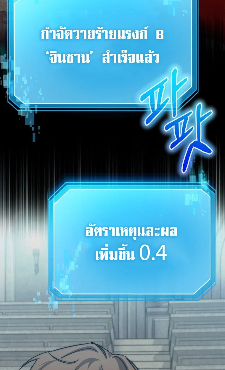 The Returned Extra Becomes a Genius ตัวประกอบผู้หวนคืนสู่จอมเวทอัจฉริยะ ตอนที่ 21 page 28