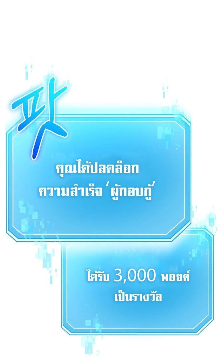 The Returned Extra Becomes a Genius ตัวประกอบผู้หวนคืนสู่จอมเวทอัจฉริยะ ตอนที่ 21 page 30