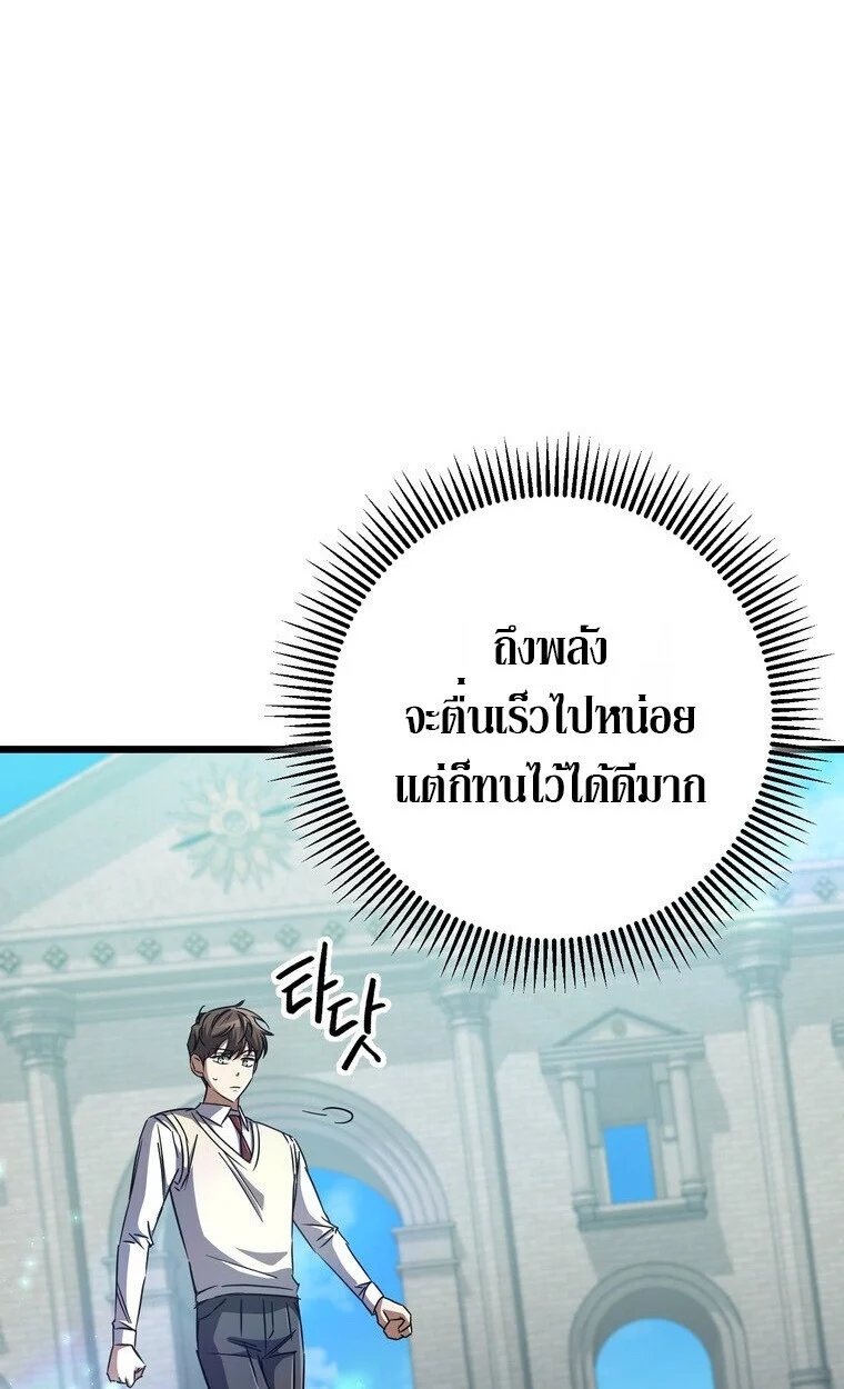 The Returned Extra Becomes a Genius ตัวประกอบผู้หวนคืนสู่จอมเวทอัจฉริยะ ตอนที่ 21 page 31