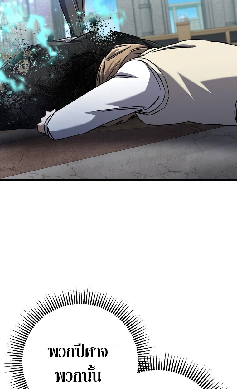 The Returned Extra Becomes a Genius ตัวประกอบผู้หวนคืนสู่จอมเวทอัจฉริยะ ตอนที่ 21 page 32