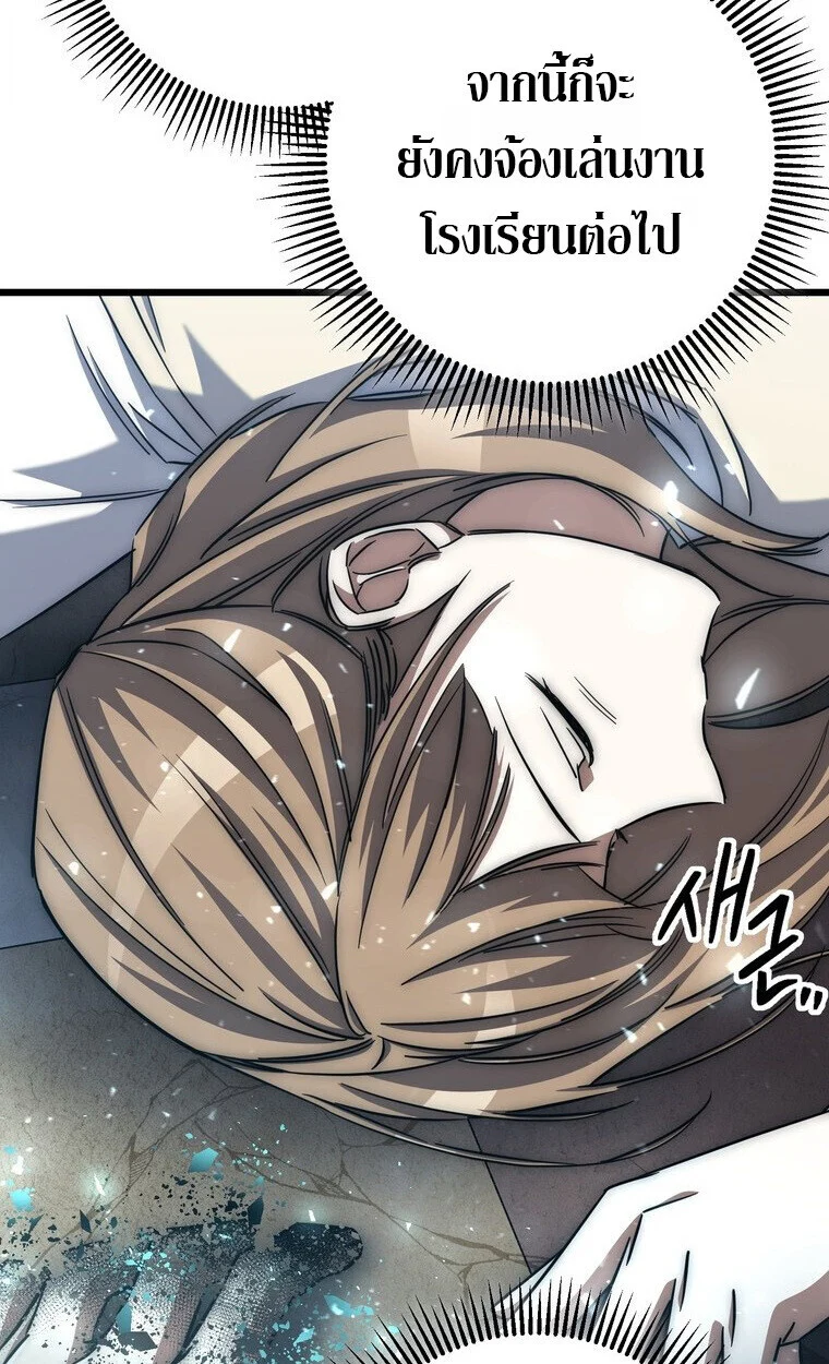 The Returned Extra Becomes a Genius ตัวประกอบผู้หวนคืนสู่จอมเวทอัจฉริยะ ตอนที่ 21 page 33