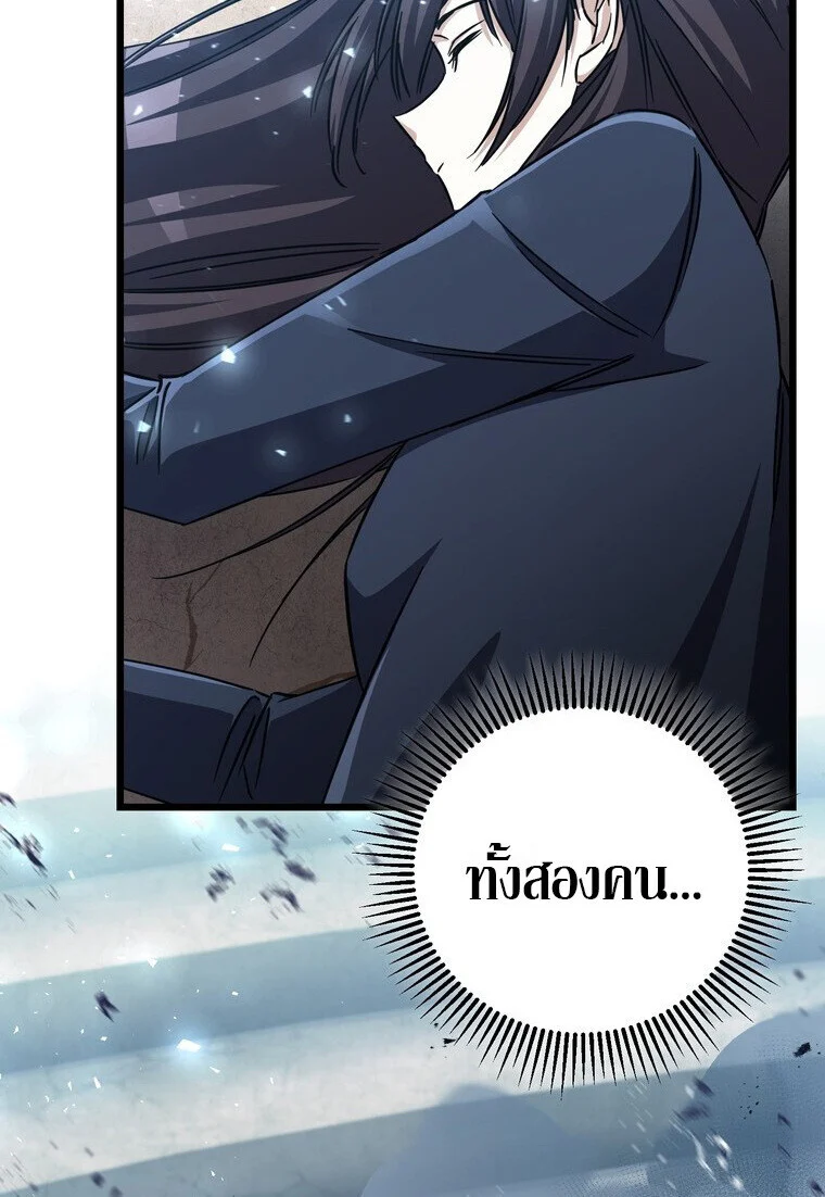 The Returned Extra Becomes a Genius ตัวประกอบผู้หวนคืนสู่จอมเวทอัจฉริยะ ตอนที่ 21 page 35