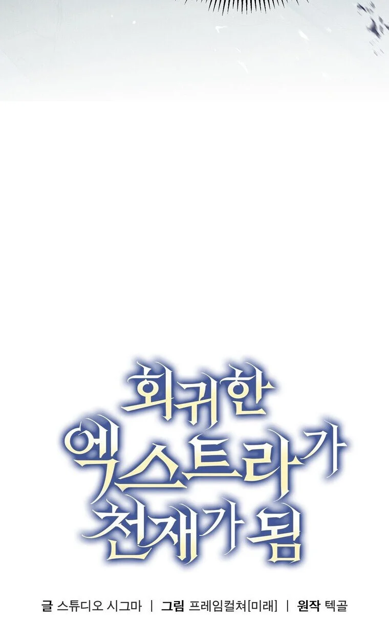 The Returned Extra Becomes a Genius ตัวประกอบผู้หวนคืนสู่จอมเวทอัจฉริยะ ตอนที่ 21 page 38