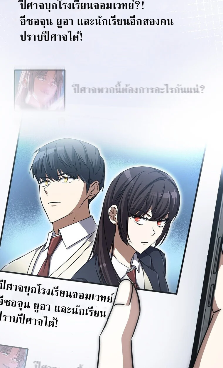 The Returned Extra Becomes a Genius ตัวประกอบผู้หวนคืนสู่จอมเวทอัจฉริยะ ตอนที่ 21 page 40