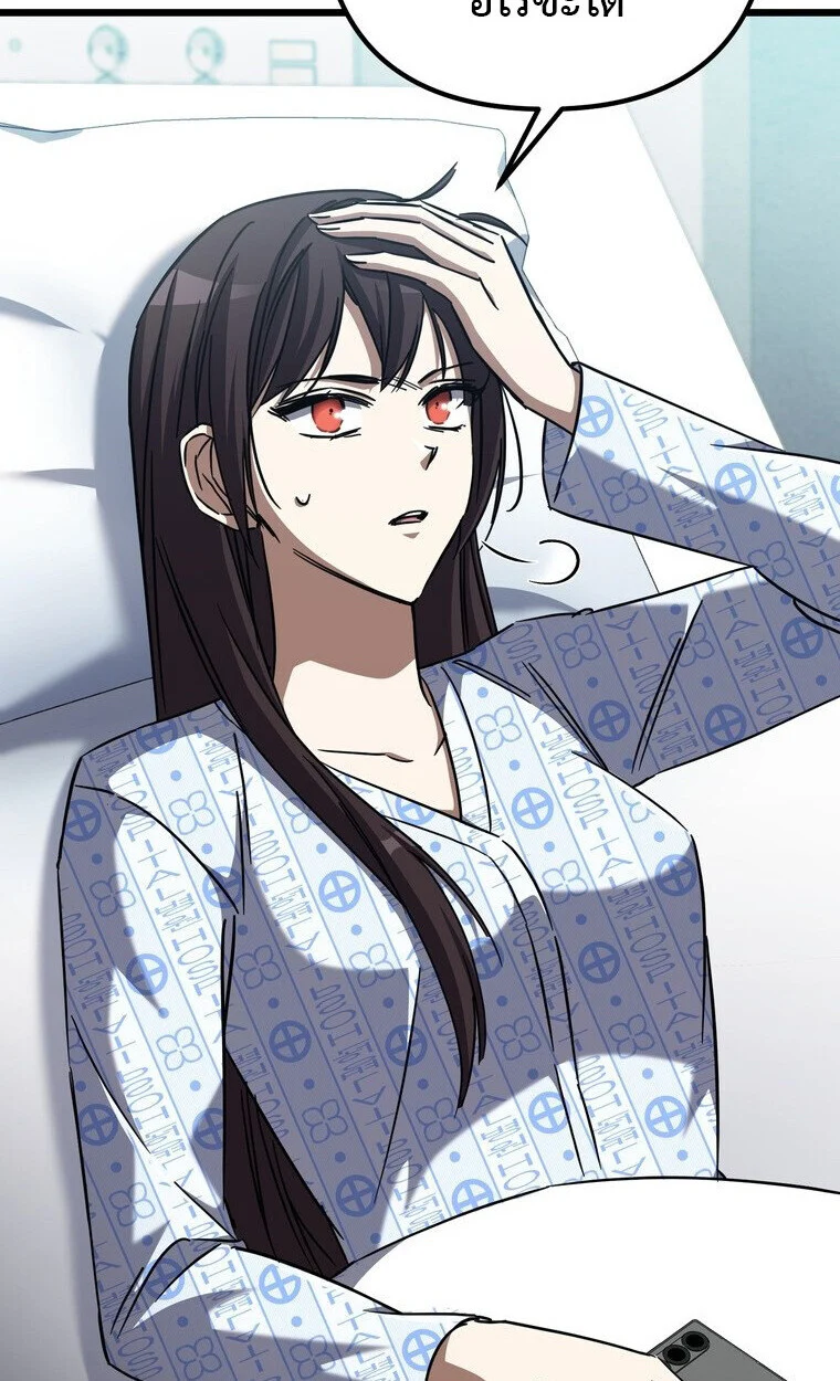 The Returned Extra Becomes a Genius ตัวประกอบผู้หวนคืนสู่จอมเวทอัจฉริยะ ตอนที่ 21 page 42