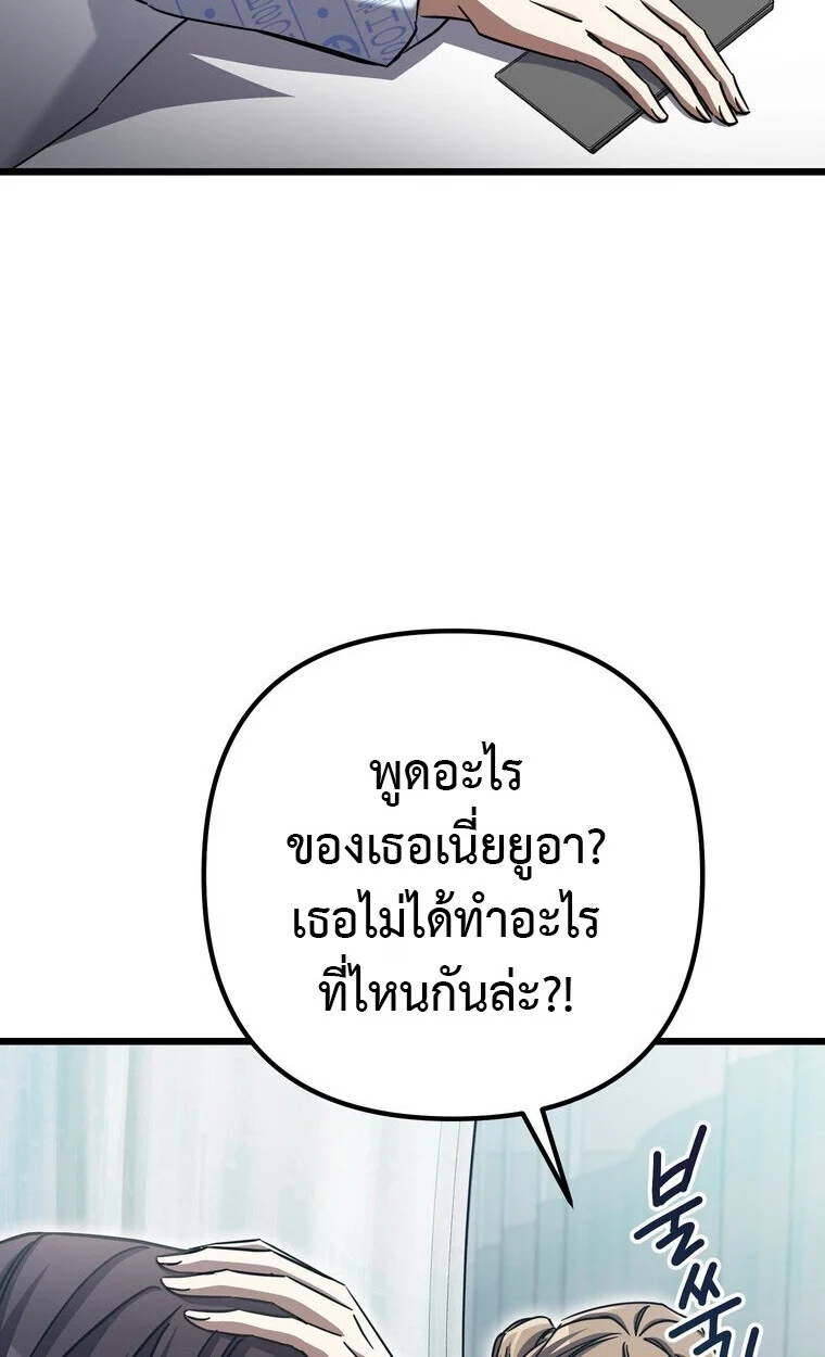 The Returned Extra Becomes a Genius ตัวประกอบผู้หวนคืนสู่จอมเวทอัจฉริยะ ตอนที่ 21 page 43
