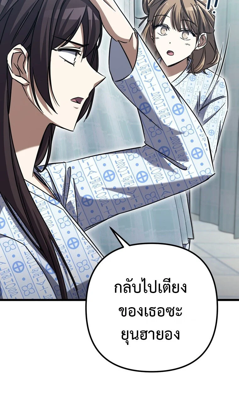 The Returned Extra Becomes a Genius ตัวประกอบผู้หวนคืนสู่จอมเวทอัจฉริยะ ตอนที่ 21 page 44